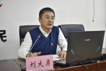 刘大勇作报告