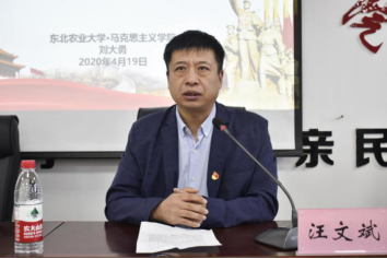 汪文斌在会上讲话